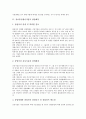 [벤처기업]정보통신벤처기업의 창업배경, 정보통신벤처기업의 경제성, 정보통신벤처기업의 재벌개입, 정보통신벤처기업의 펀드투자, 정보통신벤처기업의 간담회 사례, 향후 정보통신벤처기업의 개선 과제 분석 4페이지