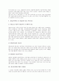[벤처기업]정보통신벤처기업의 창업배경, 정보통신벤처기업의 경제성, 정보통신벤처기업의 재벌개입, 정보통신벤처기업의 펀드투자, 정보통신벤처기업의 간담회 사례, 향후 정보통신벤처기업의 개선 과제 분석 5페이지