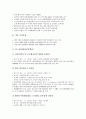 [벤처기업]정보통신벤처기업의 창업배경, 정보통신벤처기업의 경제성, 정보통신벤처기업의 재벌개입, 정보통신벤처기업의 펀드투자, 정보통신벤처기업의 간담회 사례, 향후 정보통신벤처기업의 개선 과제 분석 12페이지