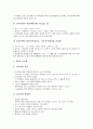 [벤처기업]정보통신벤처기업의 창업배경, 정보통신벤처기업의 경제성, 정보통신벤처기업의 재벌개입, 정보통신벤처기업의 펀드투자, 정보통신벤처기업의 간담회 사례, 향후 정보통신벤처기업의 개선 과제 분석 13페이지