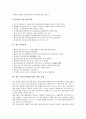 [벤처기업]정보통신벤처기업의 창업배경, 정보통신벤처기업의 경제성, 정보통신벤처기업의 재벌개입, 정보통신벤처기업의 펀드투자, 정보통신벤처기업의 간담회 사례, 향후 정보통신벤처기업의 개선 과제 분석 14페이지