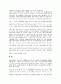[벤처기업]정보통신벤처기업의 창업배경, 정보통신벤처기업의 경제성, 정보통신벤처기업의 재벌개입, 정보통신벤처기업의 펀드투자, 정보통신벤처기업의 간담회 사례, 향후 정보통신벤처기업의 개선 과제 분석 16페이지
