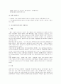 [중소벤처기업육성][중소기업]중소벤처기업육성의 의의, 중소벤처기업육성의 현황, 중소벤처기업육성의 기술개발, 중소벤처기업육성의 관광산업, 중소벤처기업육성의 창업지원, 중소벤처기업육성의 자금지원 분석 7페이지