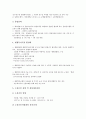 [중소벤처기업육성][중소기업]중소벤처기업육성의 의의, 중소벤처기업육성의 현황, 중소벤처기업육성의 기술개발, 중소벤처기업육성의 관광산업, 중소벤처기업육성의 창업지원, 중소벤처기업육성의 자금지원 분석 9페이지