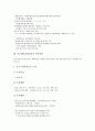 [중소벤처기업육성][중소기업]중소벤처기업육성의 의의, 중소벤처기업육성의 현황, 중소벤처기업육성의 기술개발, 중소벤처기업육성의 관광산업, 중소벤처기업육성의 창업지원, 중소벤처기업육성의 자금지원 분석 11페이지