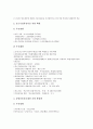 [중소벤처기업육성][중소기업]중소벤처기업육성의 의의, 중소벤처기업육성의 현황, 중소벤처기업육성의 기술개발, 중소벤처기업육성의 관광산업, 중소벤처기업육성의 창업지원, 중소벤처기업육성의 자금지원 분석 12페이지