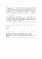 [중소벤처기업육성][중소기업]중소벤처기업육성의 의의, 중소벤처기업육성의 현황, 중소벤처기업육성의 기술개발, 중소벤처기업육성의 관광산업, 중소벤처기업육성의 창업지원, 중소벤처기업육성의 자금지원 분석 14페이지