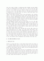 [중소벤처기업정책자금][중소벤처기업][정책자금][중소기업][기업]중소벤처기업정책자금의 절차, 중소벤처기업정책자금의 금융지원, 중소벤처기업정책자금의 창업지원, 중소벤처기업정책자금의 사례 분석 5페이지