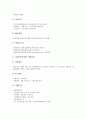 [중소벤처기업정책자금][중소벤처기업][정책자금][중소기업][기업]중소벤처기업정책자금의 절차, 중소벤처기업정책자금의 금융지원, 중소벤처기업정책자금의 창업지원, 중소벤처기업정책자금의 사례 분석 14페이지