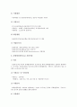 [중소벤처기업정책자금][중소벤처기업][정책자금][중소기업][기업]중소벤처기업정책자금의 절차, 중소벤처기업정책자금의 금융지원, 중소벤처기업정책자금의 창업지원, 중소벤처기업정책자금의 사례 분석 15페이지