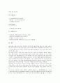 [중소벤처기업정책자금][중소벤처기업][정책자금][중소기업][기업]중소벤처기업정책자금의 절차, 중소벤처기업정책자금의 금융지원, 중소벤처기업정책자금의 창업지원, 중소벤처기업정책자금의 사례 분석 16페이지