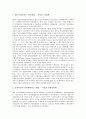 [민영화][방송][철도][중공업][교도소][전력]한국 방송의 민영화, 한국 철도의 민영화, 한국 중공업의 민영화, 한국 교도소의 민영화, 한국 전력기술(한전기술)의 민영화, 한국 도시공공서비스공급의 민영화 분석 5페이지
