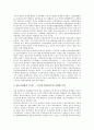 [민영화][방송][철도][중공업][교도소][전력]한국 방송의 민영화, 한국 철도의 민영화, 한국 중공업의 민영화, 한국 교도소의 민영화, 한국 전력기술(한전기술)의 민영화, 한국 도시공공서비스공급의 민영화 분석 6페이지