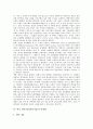 [민영화][방송][철도][중공업][교도소][전력]한국 방송의 민영화, 한국 철도의 민영화, 한국 중공업의 민영화, 한국 교도소의 민영화, 한국 전력기술(한전기술)의 민영화, 한국 도시공공서비스공급의 민영화 분석 10페이지