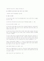 [한글][차][한글 차 속담][한글 차 명언][한글 차 격언][한글 차 한자성어][한글 차 고사성어][속담][명언][격언][한자성어]한글 차 속담, 한글 차 명언, 한글 차 격언, 한글 차 한자성어, 한글 차 고사성어 분석 6페이지