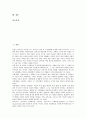 [AHP][계층분석법][AHP 특징][AHP 의의][AHP 구성][AHP 절차]AHP(계층분석법)의 특징, AHP(계층분석법)의 의의, AHP(계층분석법)의 구성, AHP(계층분석법)의 절차, AHP(계층분석법)의 활용 분석 2페이지