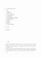 [홍차][홍차 종류][홍차 역사][홍차 나라][영국][홍차 우리는 방법]홍차의 종류, 홍차의 역사, 홍차의 나라(영국), 홍차의 우리는 방법 분석(홍차, 홍차 종류, 홍차 역사, 홍차 나라, 영국, 홍차 우리는 방법) 2페이지