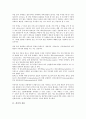 [홍차][홍차 종류][홍차 역사][홍차 나라][영국][홍차 우리는 방법]홍차의 종류, 홍차의 역사, 홍차의 나라(영국), 홍차의 우리는 방법 분석(홍차, 홍차 종류, 홍차 역사, 홍차 나라, 영국, 홍차 우리는 방법) 3페이지