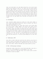 [홍차][홍차 종류][홍차 역사][홍차 나라][영국][홍차 우리는 방법]홍차의 종류, 홍차의 역사, 홍차의 나라(영국), 홍차의 우리는 방법 분석(홍차, 홍차 종류, 홍차 역사, 홍차 나라, 영국, 홍차 우리는 방법) 5페이지