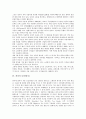 [홍차][홍차 종류][홍차 역사][홍차 나라][영국][홍차 우리는 방법]홍차의 종류, 홍차의 역사, 홍차의 나라(영국), 홍차의 우리는 방법 분석(홍차, 홍차 종류, 홍차 역사, 홍차 나라, 영국, 홍차 우리는 방법) 8페이지