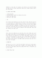 [홍차][홍차 종류][홍차 역사][홍차 나라][영국][홍차 우리는 방법]홍차의 종류, 홍차의 역사, 홍차의 나라(영국), 홍차의 우리는 방법 분석(홍차, 홍차 종류, 홍차 역사, 홍차 나라, 영국, 홍차 우리는 방법) 9페이지
