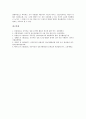 [공공부문 정보자원조사][공공부문][정보자원조사][정보자원]공공부문 정보자원조사의 필요성, 공공부문 정보자원조사의 목적, 공공부문 정보자원조사의 내용, 향후 공공부문 정보자원조사의 활용 방안 분석 7페이지