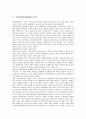 [기업관계관리][ERM][기업관계][기업][정보화][고객관계관리][CRM]기업관계관리(ERM)의 의미, 기업관계관리(ERM)의 정보화, 기업관계관리(ERM)의 방식, 기업관계관리(ERM)의 고객관계관리(CRM) 분석 3페이지