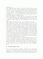 [기업관계관리][ERM][기업관계][기업][정보화][고객관계관리][CRM]기업관계관리(ERM)의 의미, 기업관계관리(ERM)의 정보화, 기업관계관리(ERM)의 방식, 기업관계관리(ERM)의 고객관계관리(CRM) 분석 4페이지