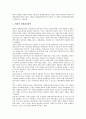 [기업관계관리][ERM][기업관계][기업][정보화][고객관계관리][CRM]기업관계관리(ERM)의 의미, 기업관계관리(ERM)의 정보화, 기업관계관리(ERM)의 방식, 기업관계관리(ERM)의 고객관계관리(CRM) 분석 6페이지