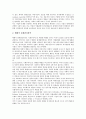 [기업관계관리][ERM][기업관계][기업][정보화][고객관계관리][CRM]기업관계관리(ERM)의 의미, 기업관계관리(ERM)의 정보화, 기업관계관리(ERM)의 방식, 기업관계관리(ERM)의 고객관계관리(CRM) 분석 7페이지