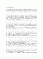 [기업관계관리][ERM][기업관계][기업][정보화][고객관계관리][CRM]기업관계관리(ERM)의 의미, 기업관계관리(ERM)의 정보화, 기업관계관리(ERM)의 방식, 기업관계관리(ERM)의 고객관계관리(CRM) 분석 8페이지
