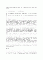 [기업관계관리][ERM][기업관계][기업][정보화][고객관계관리][CRM]기업관계관리(ERM)의 의미, 기업관계관리(ERM)의 정보화, 기업관계관리(ERM)의 방식, 기업관계관리(ERM)의 고객관계관리(CRM) 분석 9페이지