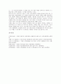 [기업관계관리][ERM][기업관계][기업][정보화][고객관계관리][CRM]기업관계관리(ERM)의 의미, 기업관계관리(ERM)의 정보화, 기업관계관리(ERM)의 방식, 기업관계관리(ERM)의 고객관계관리(CRM) 분석 10페이지