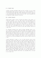 [노무관리]노무관리의 개념, 노무관리의 형성요인, 노무관리의 근로조건, 노무관리의 독점자본, 노무관리의 평가, 노무관리의 보상체계, 노무관리의 퇴직, 노무관리의 해고, 노무관리의 임금채권보장제도 분석 4페이지