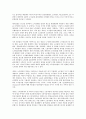 [노무관리]노무관리의 개념, 노무관리의 형성요인, 노무관리의 근로조건, 노무관리의 독점자본, 노무관리의 평가, 노무관리의 보상체계, 노무관리의 퇴직, 노무관리의 해고, 노무관리의 임금채권보장제도 분석 14페이지