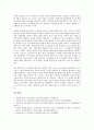 [노무관리]노무관리의 개념, 노무관리의 형성요인, 노무관리의 근로조건, 노무관리의 독점자본, 노무관리의 평가, 노무관리의 보상체계, 노무관리의 퇴직, 노무관리의 해고, 노무관리의 임금채권보장제도 분석 15페이지