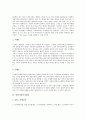 [기업가치평가][기업가치][기업][벤처기업가치평가][회사정리기업가치평가][M&A기업가치평가][상장기업가치평가]벤처기업가치평가, 회사정리기업가치평가, M&A(기업인수합병)기업가치평가, 상장기업가치평가 6페이지