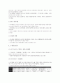 [기업가치평가][기업가치][기업][벤처기업가치평가][회사정리기업가치평가][M&A기업가치평가][상장기업가치평가]벤처기업가치평가, 회사정리기업가치평가, M&A(기업인수합병)기업가치평가, 상장기업가치평가 7페이지