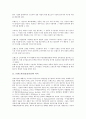 브랜드자산(상표자산)의 의미, 브랜드자산(상표자산) 속성, 브랜드자산(상표자산) 의의, 브랜드자산(상표자산) 가치, 브랜드자산(상표자산) 구축, 브랜드자산(상표자산) 영향요인, 향후 브랜드자산(상표자산) 방안 3페이지