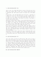 브랜드자산(상표자산)의 의미, 브랜드자산(상표자산) 속성, 브랜드자산(상표자산) 의의, 브랜드자산(상표자산) 가치, 브랜드자산(상표자산) 구축, 브랜드자산(상표자산) 영향요인, 향후 브랜드자산(상표자산) 방안 6페이지