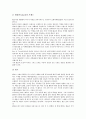 브랜드자산(상표자산)의 의미, 브랜드자산(상표자산) 속성, 브랜드자산(상표자산) 의의, 브랜드자산(상표자산) 가치, 브랜드자산(상표자산) 구축, 브랜드자산(상표자산) 영향요인, 향후 브랜드자산(상표자산) 방안 8페이지