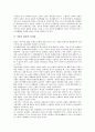 브랜드자산(상표자산)의 의미, 브랜드자산(상표자산) 속성, 브랜드자산(상표자산) 의의, 브랜드자산(상표자산) 가치, 브랜드자산(상표자산) 구축, 브랜드자산(상표자산) 영향요인, 향후 브랜드자산(상표자산) 방안 10페이지