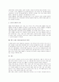 브랜드자산(상표자산)의 의미, 브랜드자산(상표자산) 속성, 브랜드자산(상표자산) 의의, 브랜드자산(상표자산) 가치, 브랜드자산(상표자산) 구축, 브랜드자산(상표자산) 영향요인, 향후 브랜드자산(상표자산) 방안 11페이지