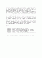 브랜드자산(상표자산)의 의미, 브랜드자산(상표자산) 속성, 브랜드자산(상표자산) 의의, 브랜드자산(상표자산) 가치, 브랜드자산(상표자산) 구축, 브랜드자산(상표자산) 영향요인, 향후 브랜드자산(상표자산) 방안 12페이지