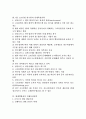 [인재육성전략][인재육성][인재]삼성(삼성그룹)의 인재육성전략, SK(에스케이)의 인재육성전략, GE 크로톤빌 연수원의 인재육성전략, 현대백화점의 인재육성전략, 도요타(도요다, 토요타)의 인재육성전략 분석 2페이지