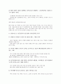 [인재육성전략][인재육성][인재]삼성(삼성그룹)의 인재육성전략, SK(에스케이)의 인재육성전략, GE 크로톤빌 연수원의 인재육성전략, 현대백화점의 인재육성전략, 도요타(도요다, 토요타)의 인재육성전략 분석 9페이지