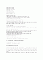 [인재육성전략][인재육성][인재]삼성(삼성그룹)의 인재육성전략, SK(에스케이)의 인재육성전략, GE 크로톤빌 연수원의 인재육성전략, 현대백화점의 인재육성전략, 도요타(도요다, 토요타)의 인재육성전략 분석 13페이지