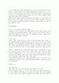 [인재육성전략][인재육성][인재]삼성(삼성그룹)의 인재육성전략, SK(에스케이)의 인재육성전략, GE 크로톤빌 연수원의 인재육성전략, 현대백화점의 인재육성전략, 도요타(도요다, 토요타)의 인재육성전략 분석 14페이지