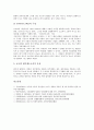 [인재육성전략][인재육성][인재]삼성(삼성그룹)의 인재육성전략, SK(에스케이)의 인재육성전략, GE 크로톤빌 연수원의 인재육성전략, 현대백화점의 인재육성전략, 도요타(도요다, 토요타)의 인재육성전략 분석 17페이지