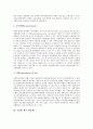 [산업별 생산][산업][생산][산업별 생산 총요소생산성][산업별 생산 변동][산업별 생산 취업계수][산업별 생산 지수]산업별 생산 총요소생산성, 산업별 생산 변동, 산업별 생산 취업계수, 산업별 생산 지수 분석 5페이지